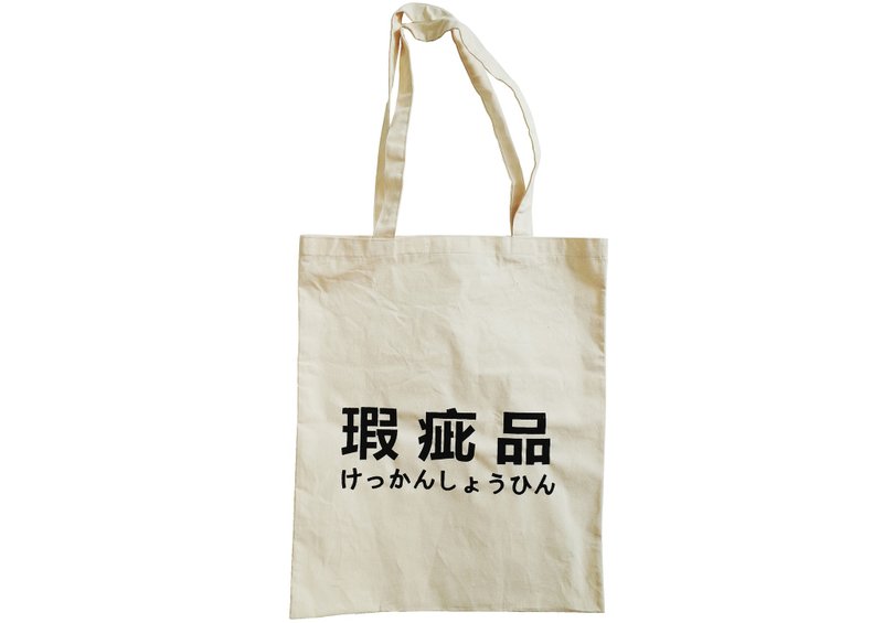 【隐性/显性】::手工::布袋::‘瑕疵品’/购物袋/书包/随身包/文青/类帆布/礼物/肩背/A3大小 - 侧背包/斜挎包 - 棉．麻 卡其色