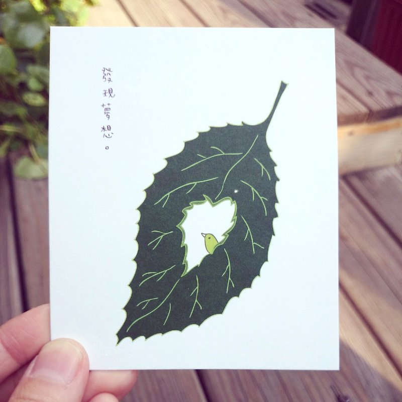 小卡-发现梦想 - 卡片/明信片 - 纸 绿色