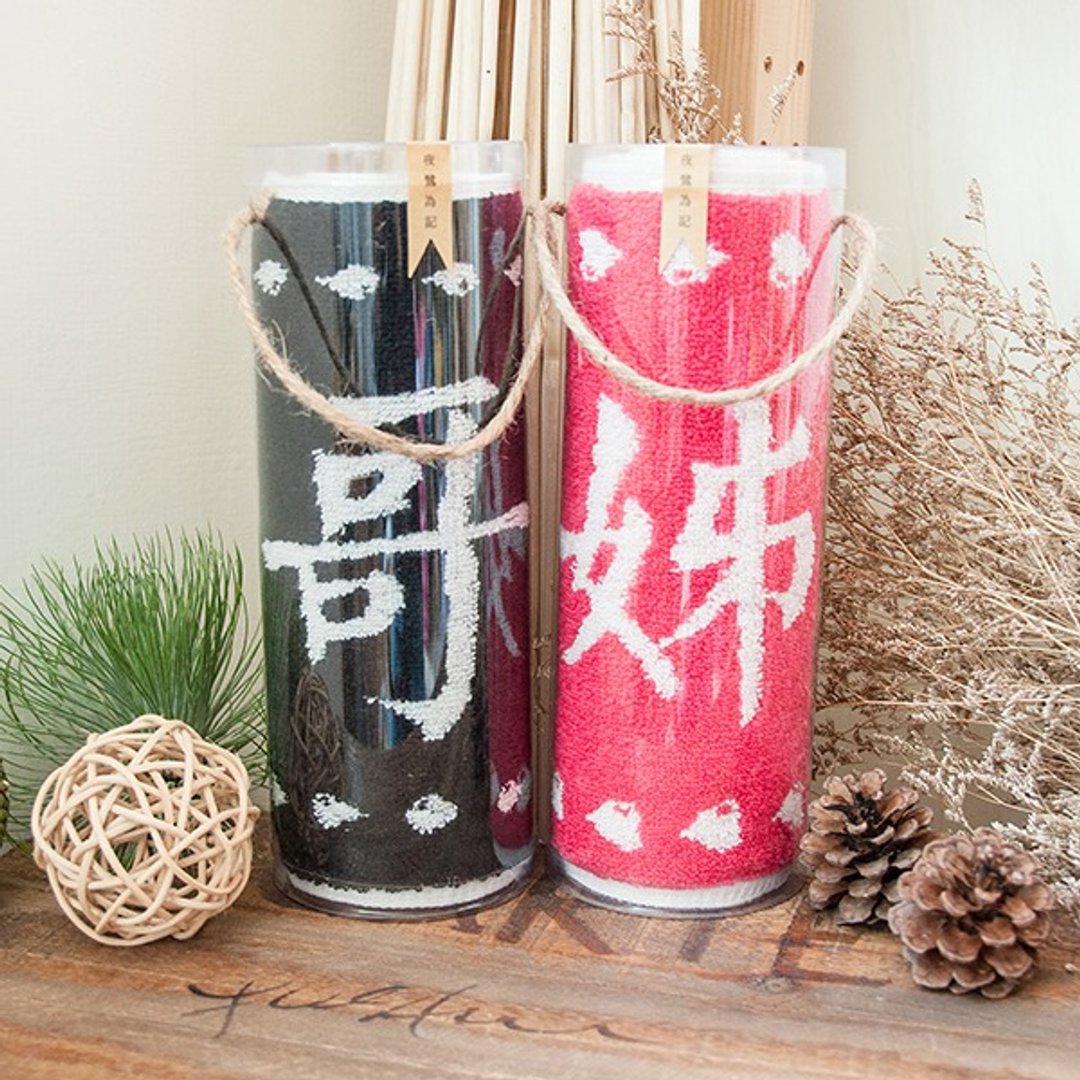 一个人的精彩 单条毛巾圆筒礼盒 - 毛巾浴巾 - 棉 多色