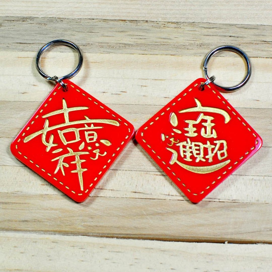 招财进宝、吉祥如意--宠物名牌、吊牌、钥匙圈 - 项圈/牵绳 - 压克力 