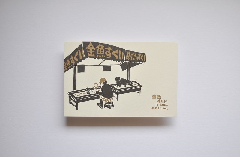 夏日市集 明信片 - 卡片/明信片 - 纸 