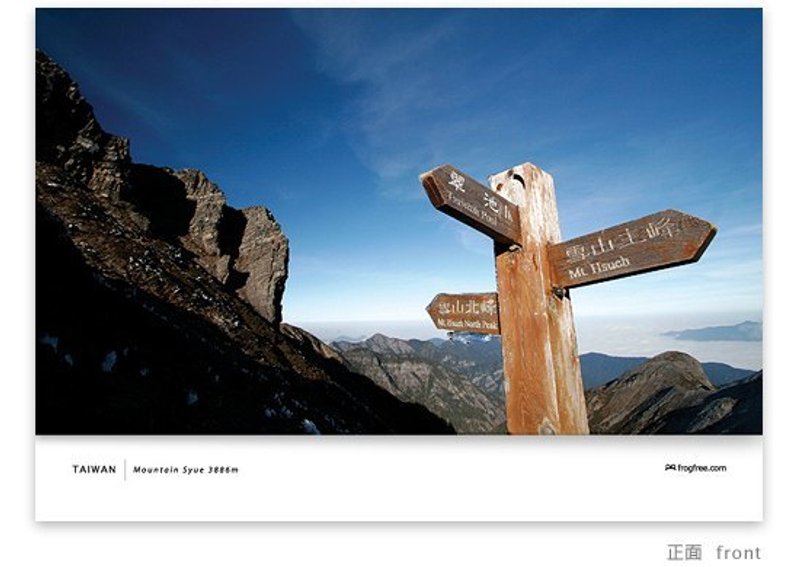 雪山卡片 - 往北棱角的路标 - 卡片/明信片 - 纸 