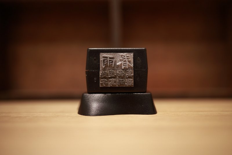 春分系列  春雨  铅字小印章 - 印章/印台 - 其他材质 