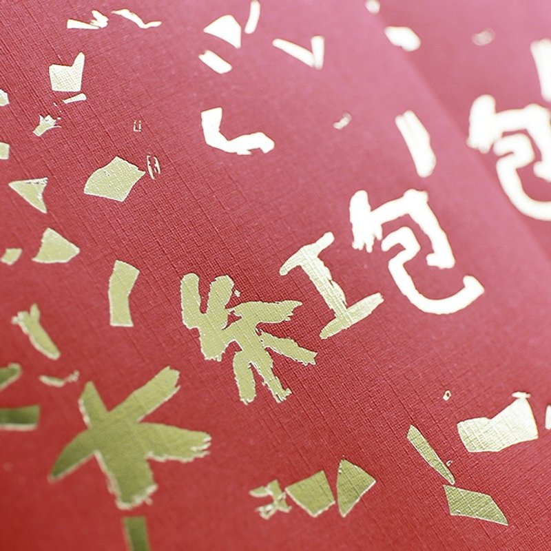 2016年烫金红包袋 6入 三明治工 X 乐山教养院合作艺术创作 福气大红包 - 红包/春联 - 纸 红色