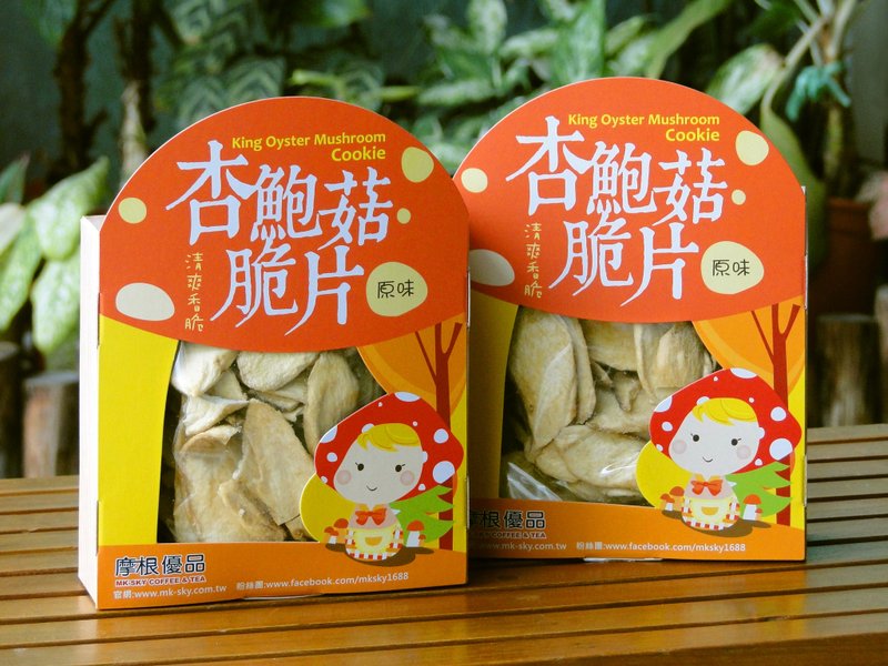 ★摩根优品 / 杏鲍菇脆片★蔬果脆片(1盒) - 零食/点心 - 新鲜食材 橘色