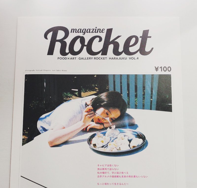 Rocket magazine 杂志 vol4  餐桌风景 关于食物摄影种种 - 摄影集 - 纸 粉红色