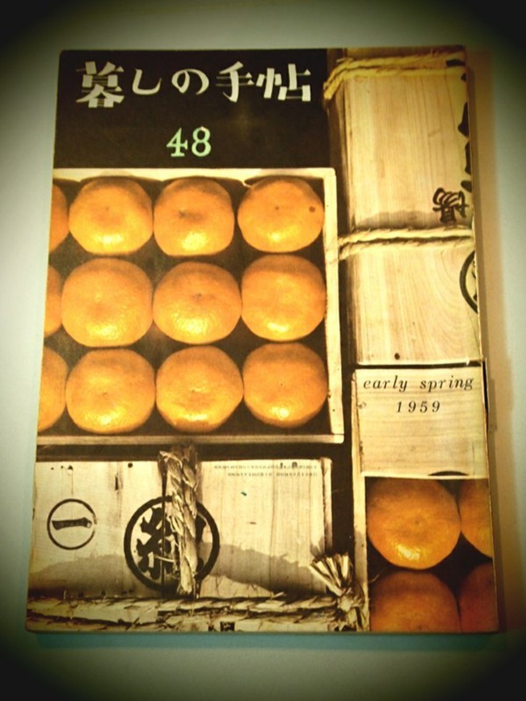 1959 暮しの手帖 -生活手帖（古书） - 刊物/书籍 - 纸 白色