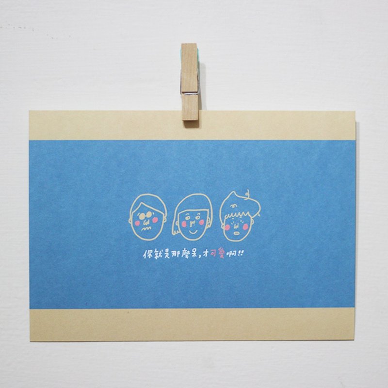 你就是那么呆才可爱阿 /Magai's postcard - 卡片/明信片 - 纸 蓝色