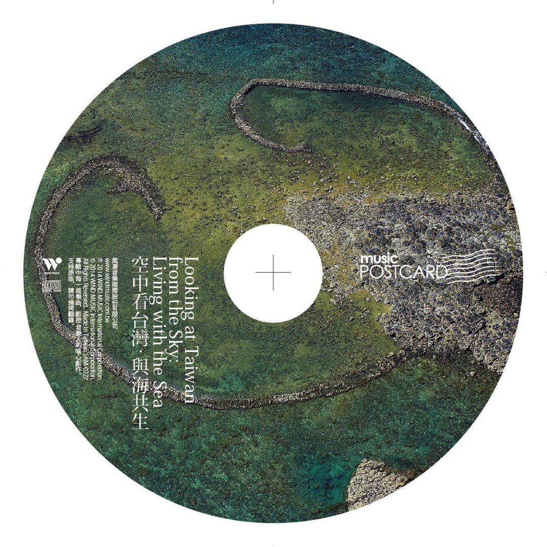 空中看台湾．与海共生  - 音乐明信片 - 卡片/明信片 - 纸 多色
