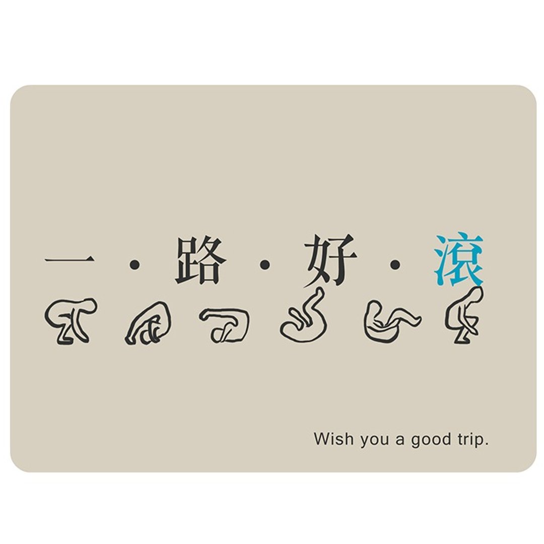 旅行明信片：一路好滚 - 卡片/明信片 - 纸 灰色