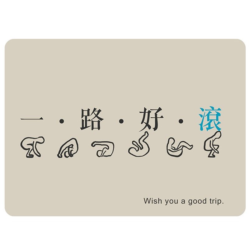 旅行明信片：一路好滚 - 卡片/明信片 - 纸 灰色