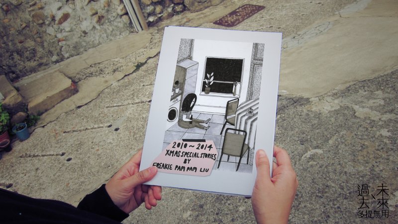 过去未来Ｘ多提无用圣诞特辑 漫画 2010~2014 - 刊物/书籍 - 纸 