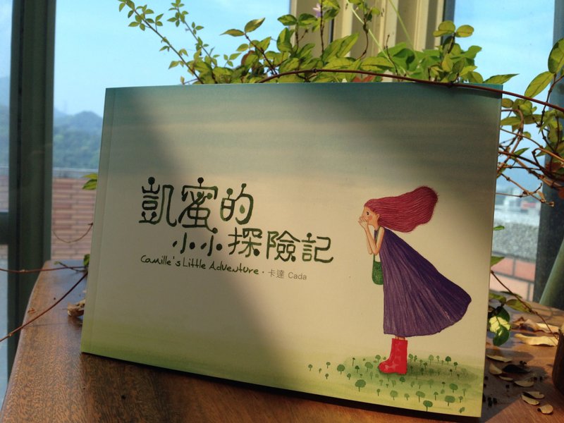 凯蜜的小小探险记轻绘本 - 刊物/书籍 - 纸 多色