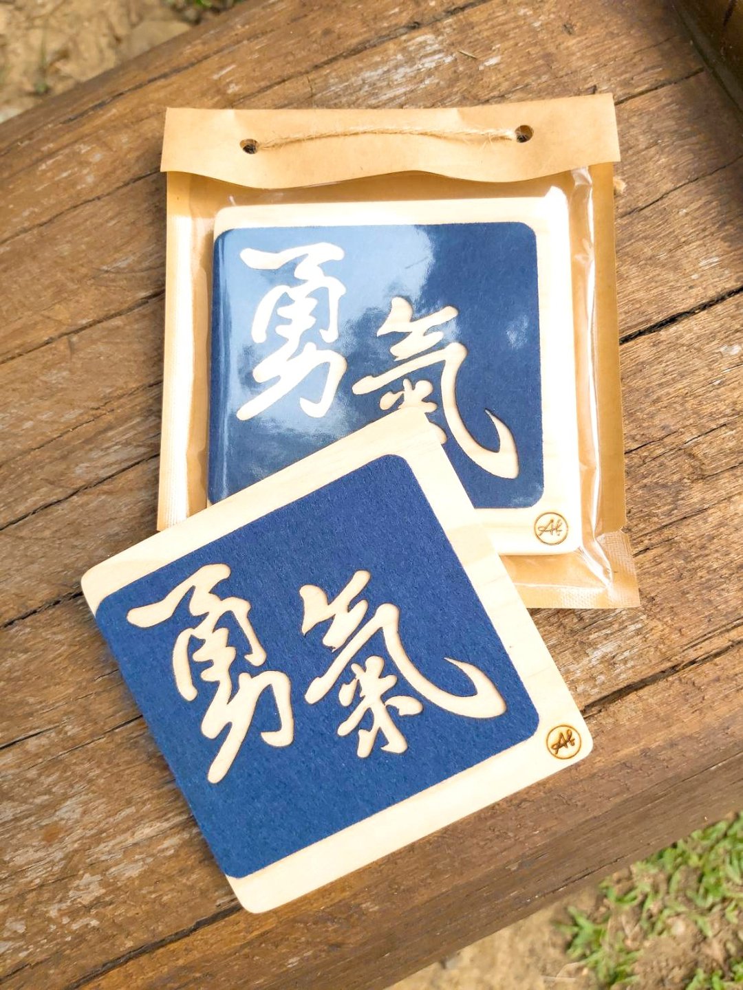 勇气  /  勇敢做自己 /   原木 吸水 杯垫 - 杯垫 - 木头 蓝色