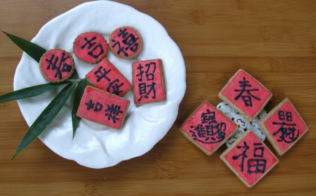 春联 糖霜饼干 礼物 新年快乐 - 蛋糕/甜点 - 新鲜食材 红色