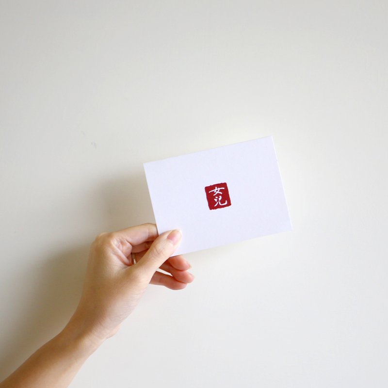 传情卡 - 卡片/明信片 - 纸 白色