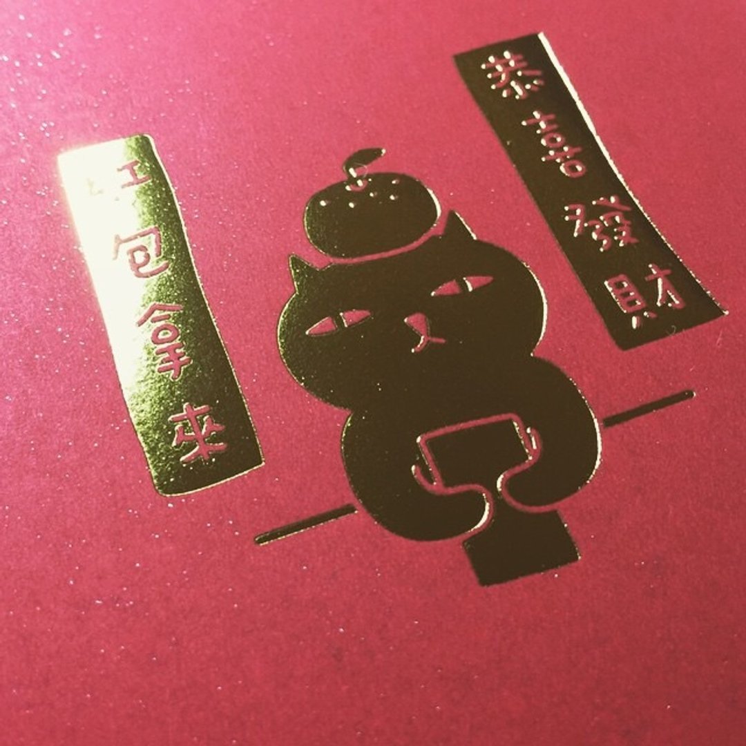 坏猫咪红包袋 -恭喜发财 红包拿来(10入) - 红包/春联 - 纸 红色
