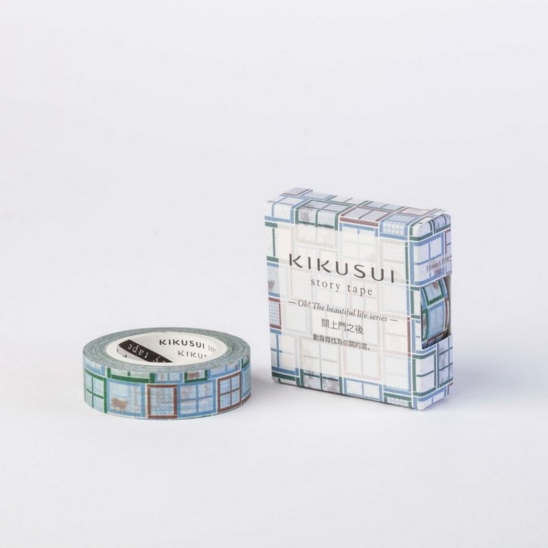 菊水KIKUSUI story tape和纸胶带 啊!人生系列-关上门之后 - 纸胶带 - 纸 多色