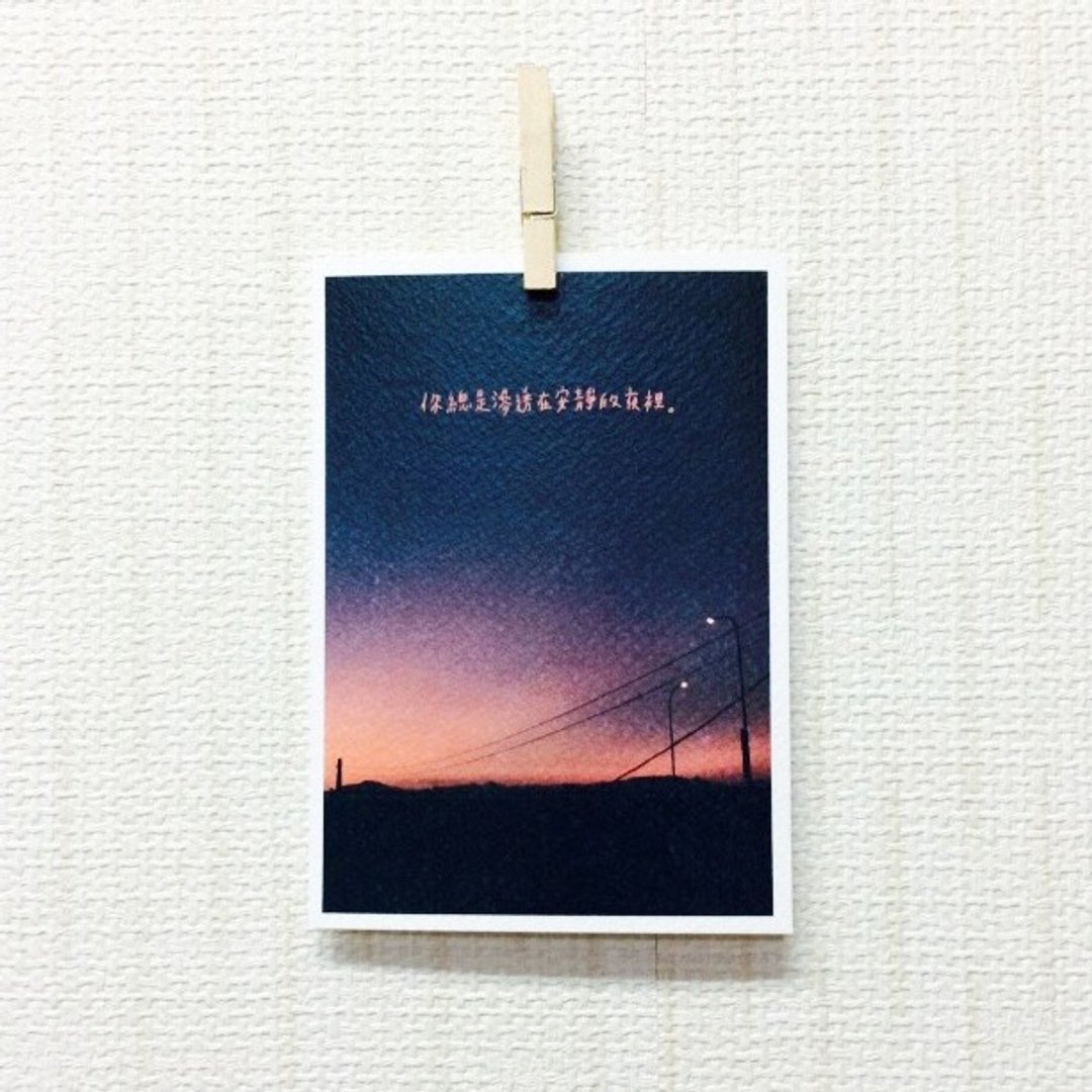 安静的夜 /Magai's postcard - 卡片/明信片 - 纸 黑色