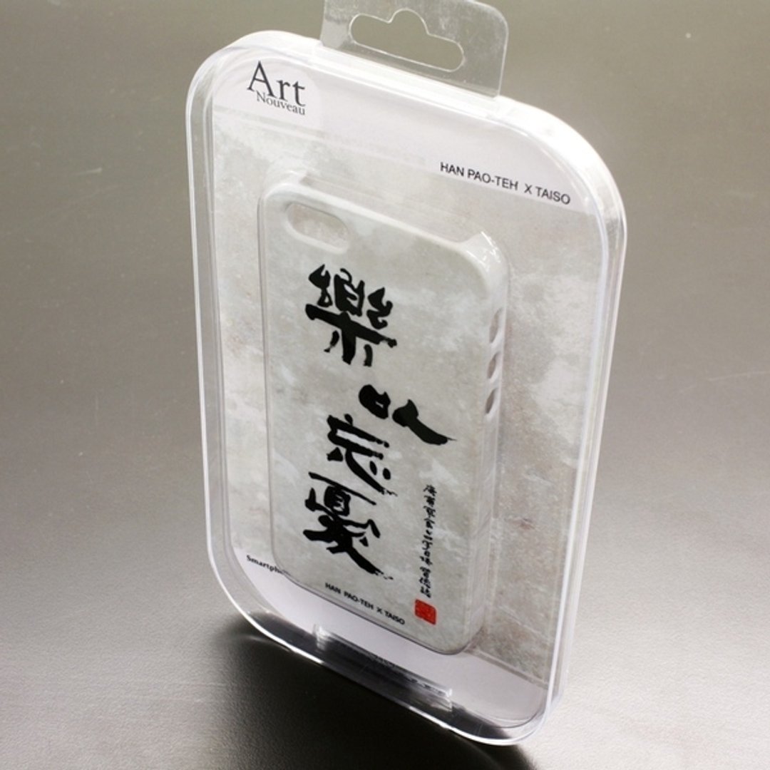 TAISO 书法大师 汉宝德 - 乐以忘忧书风系列手机壳(iPhone5/5s) - 手机壳/手机套 - 塑料 多色