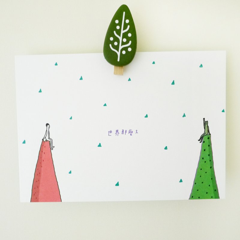 世界那么大 | 明信片 - 卡片/明信片 - 纸 白色