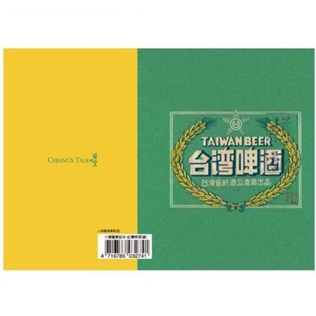 蒋堂·小怀旧笔记本-台湾啤酒(绿)款 - 笔记本/手帐 - 纸 绿色
