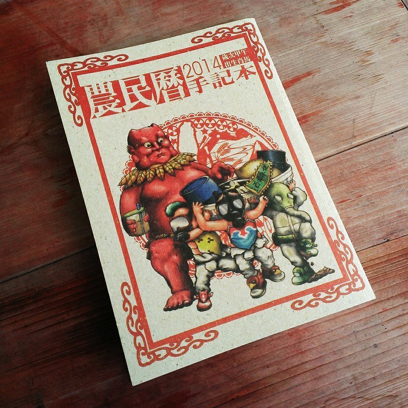 过季商品 - 2014 年农民历风味手记本 - 笔记本/手帐 - 纸 红色