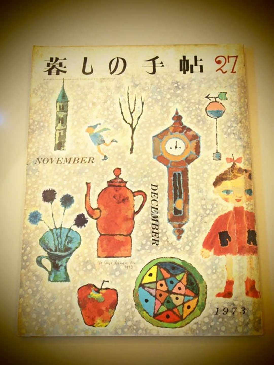 1973年日本生活杂志 暮しの手帖 -生活手帖 - 其他 - 纸 多色