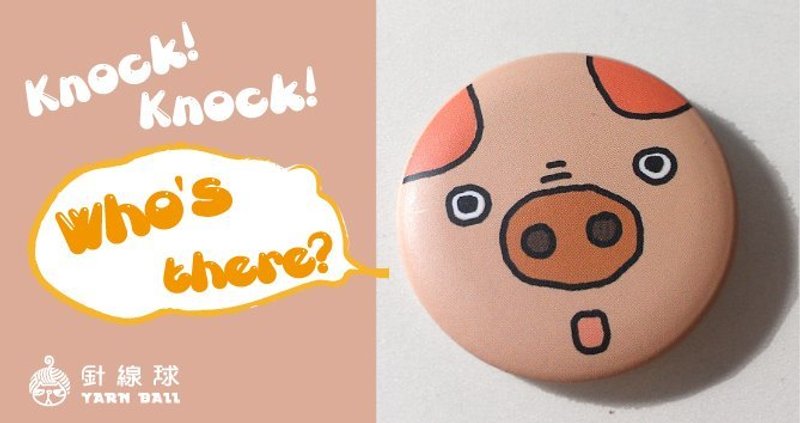 针线球 ||猜猜我是谁?|| 动物头小别针 (阿猪) - 胸针 - 塑料 橘色