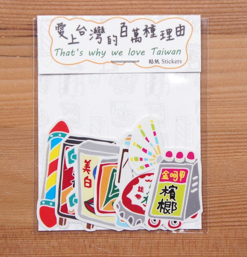 观光系列小贴纸(招牌) - 贴纸 - 纸 多色