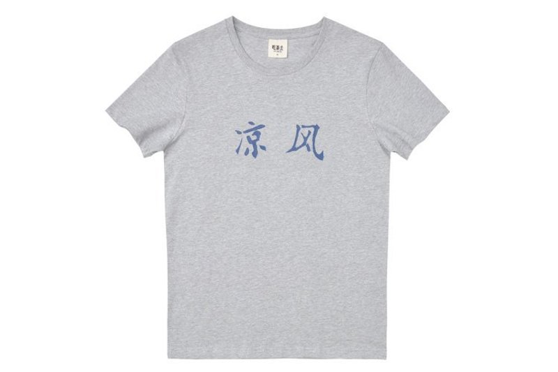 吃茶去原创品牌 男装 全棉圆领短袖T恤 花灰 凉风 - 男装上衣/T 恤 - 棉．麻 灰色