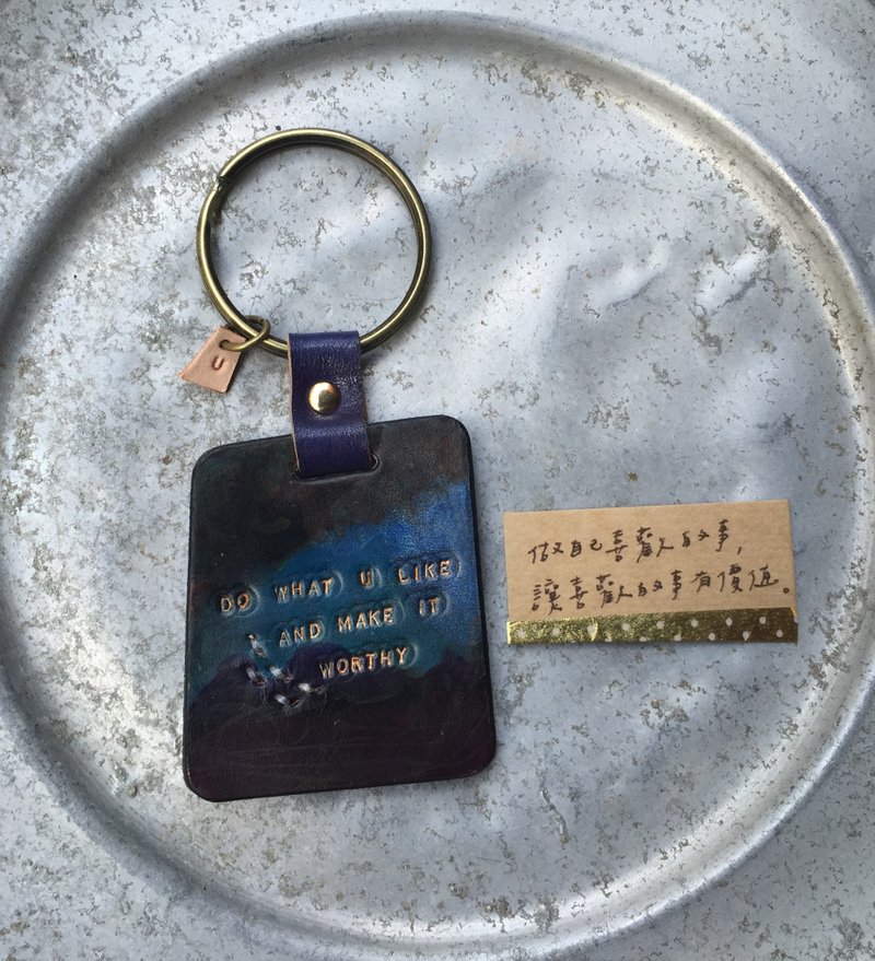 黑夜发光小星星皮革钥匙圈 - 让喜欢的事有价值！- 宝蓝 - 钥匙链/钥匙包 - 真皮 蓝色