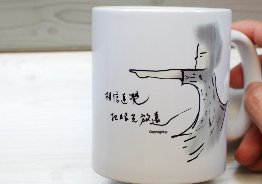[马克杯]坚持 (定制) - 咖啡杯/马克杯 - 瓷 白色