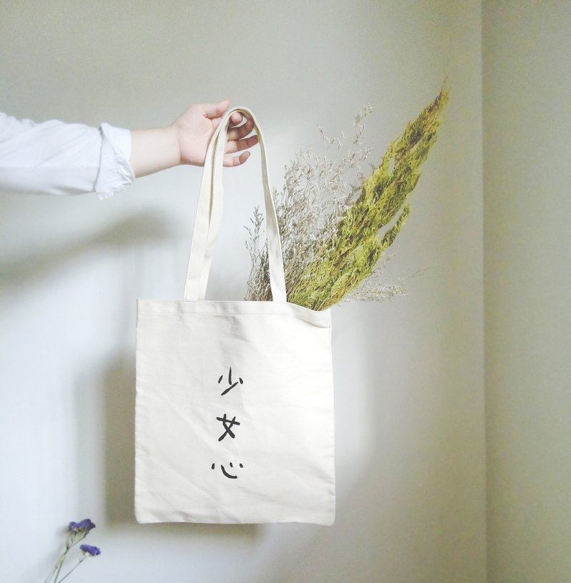 A MERRY HEART 少女心2.0♥托特包 - 手提包/手提袋 - 其他材质 白色