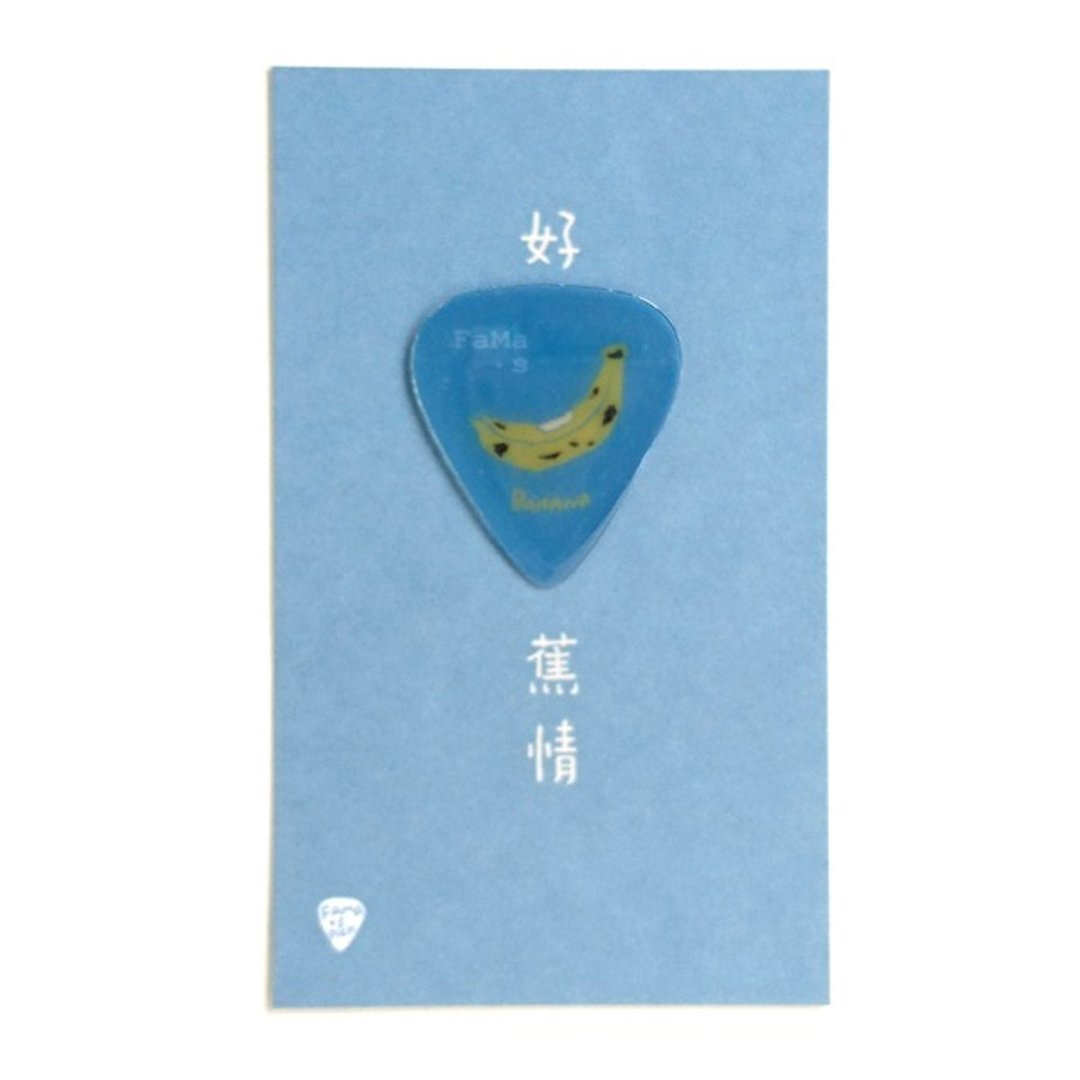 FaMa's Pick吉他弹片 好蕉情 Banana 有小卡 - 卡片/明信片 - 树脂 蓝色