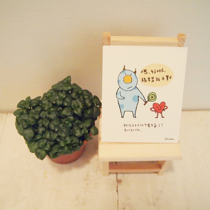 道歉卡：稍早是我不对 - 卡片/明信片 - 纸 白色