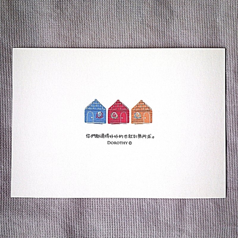 万用明信片-A092 - 卡片/明信片 - 纸 多色