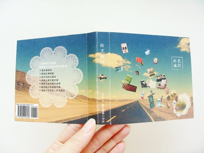{ 拾荒旅行 } 小书 - 摄影集 - 纸 