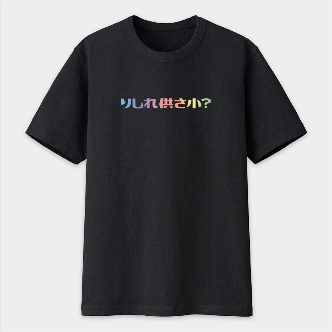 りしれ供さ小伪日文中性棉T哩西勒公三小 情侣 亲子T-shirt PS188 - 男装上衣/T 恤 - 棉 黑色