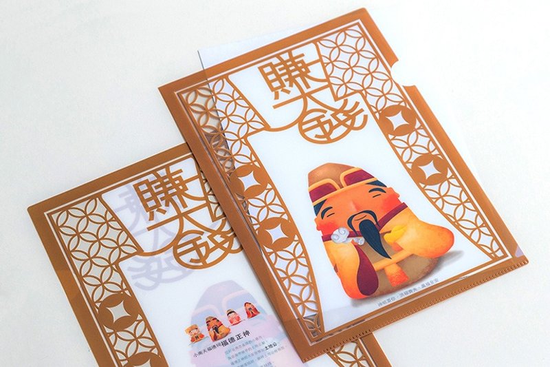 赚大钱文件夹 - 文件夹/资料夹 - 塑料 咖啡色