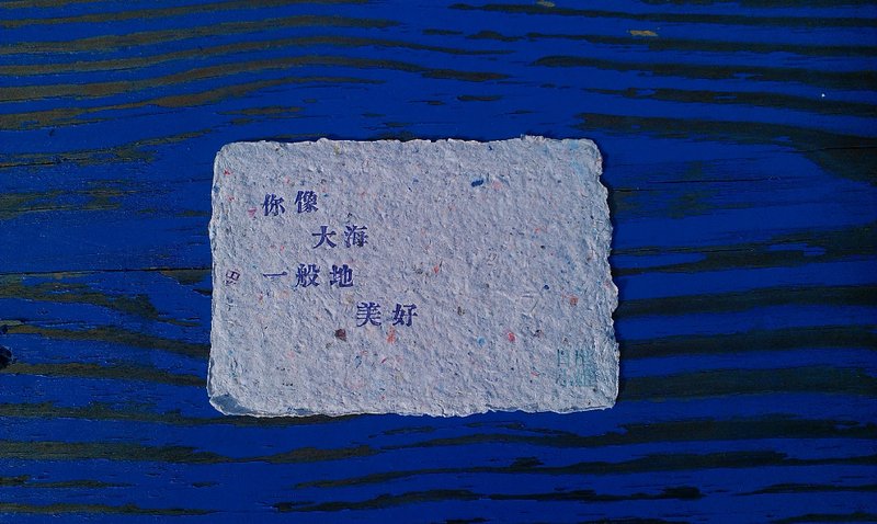 +你像大海一般地美好+再生纸明信片 - 卡片/明信片 - 纸 蓝色