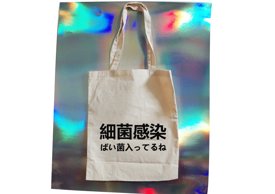 【隐性/显性】::手工::布袋::‘细菌感染’/购物袋/书包/随身包/文青/类帆布/礼物/肩背/A3大小/生日/情人节/纪念日 - 侧背包/斜挎包 - 棉 卡其色