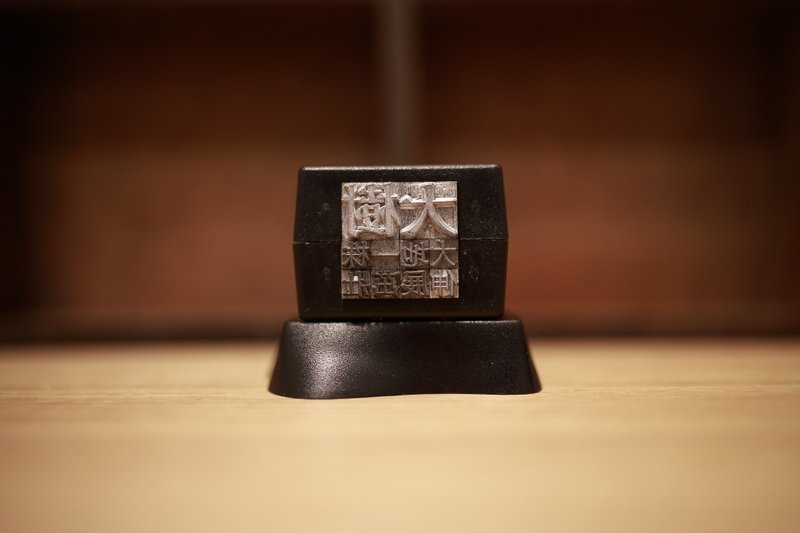 回暖系列  大树  铅字小印章 - 印章/印台 - 其他材质 