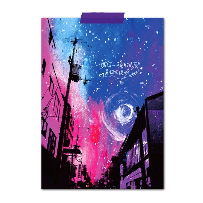 原创明信片 城市星辰 - 卡片/明信片 - 纸 紫色