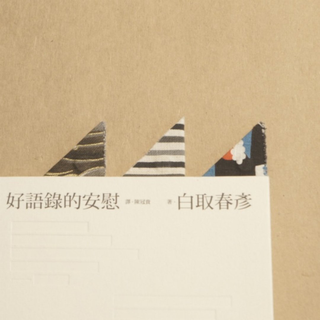 小角落书签 Ⅱ｜3入 - 冰箱贴/磁贴 - 其他材质 多色