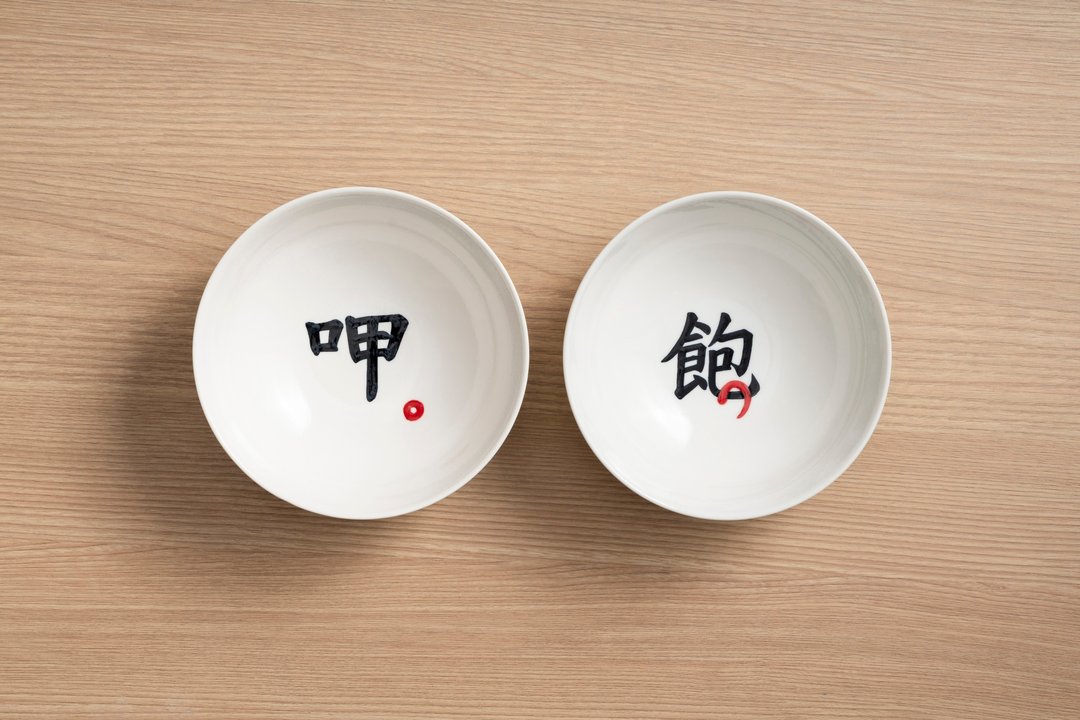 【祝福系列】呷乎饱饱碗组(大) - 碗 - 瓷 白色