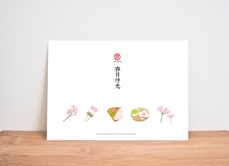 春日时光 - 卡片/明信片 - 纸 粉红色