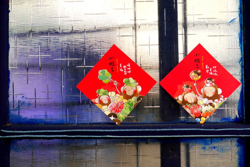 小猴吉春联贺卡 - 卡片/明信片 - 纸 红色