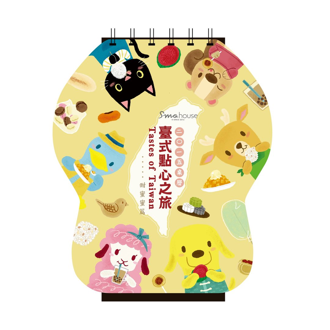 2015年台式点心之旅桌历 珍藏价50元 - 年历/台历 - 纸 橘色