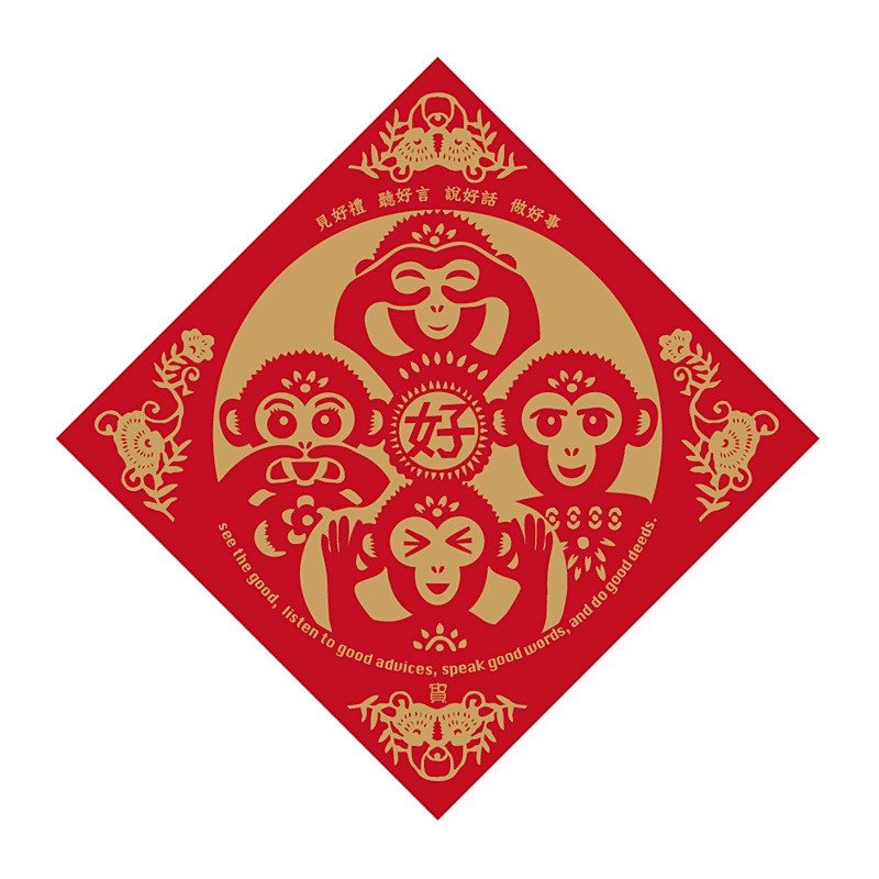 好日子春联 - 其他 - 纸 红色